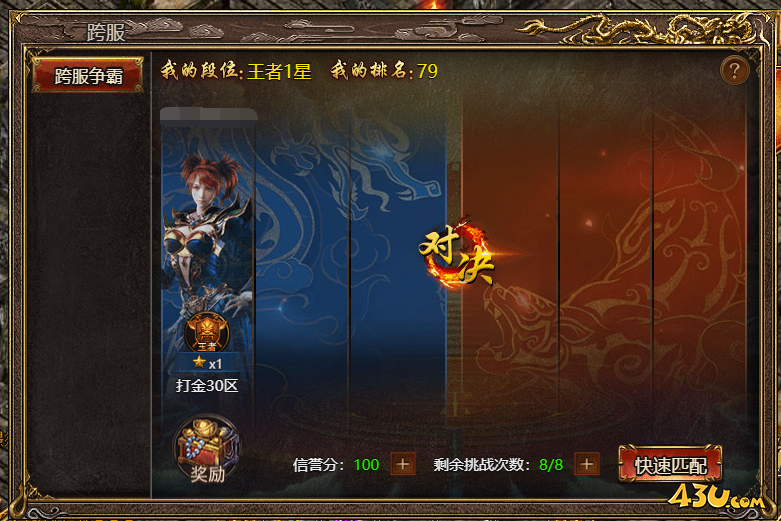 43u游戏攻略