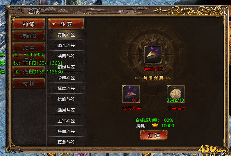 43u游戏攻略