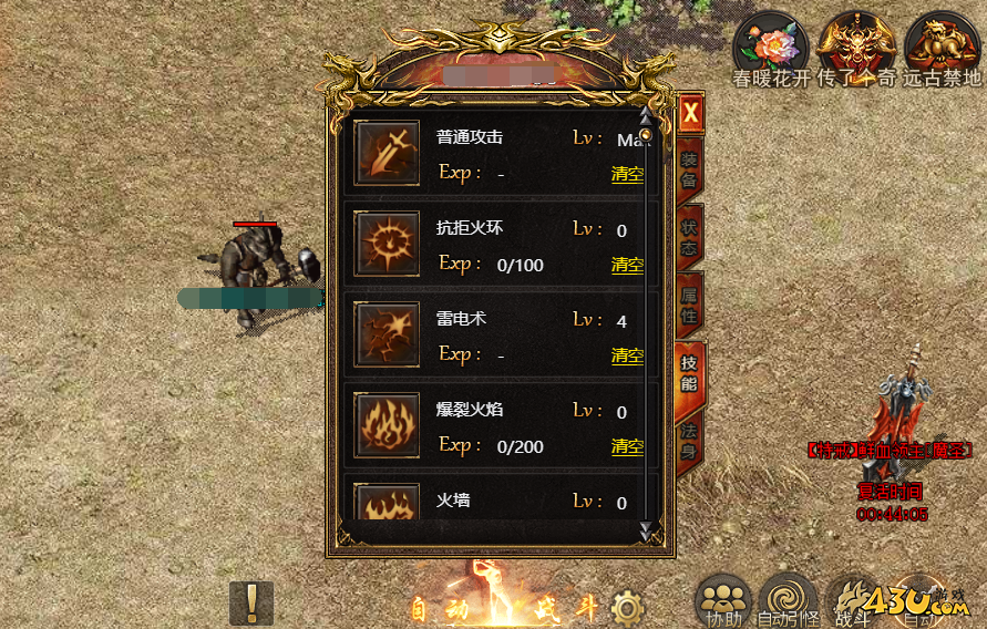 43u游戏攻略