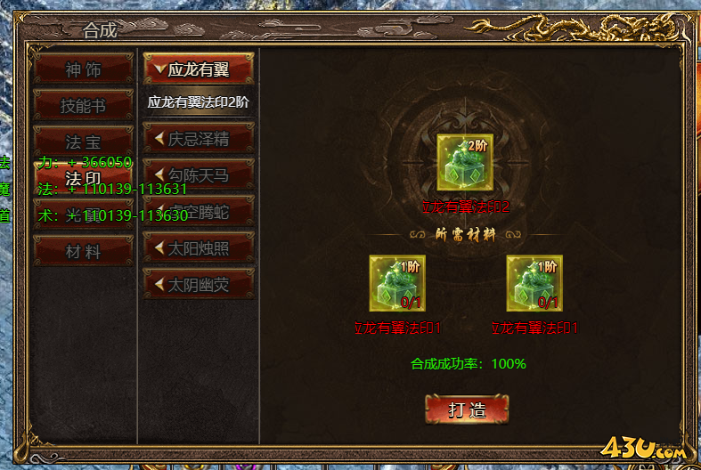 43u游戏攻略