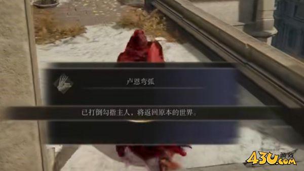 43u游戏攻略