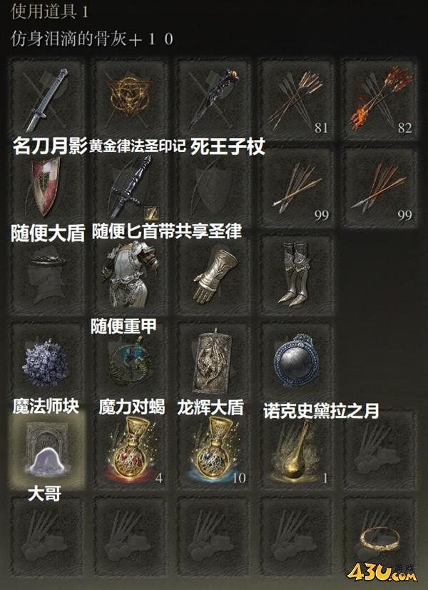 43u游戏攻略