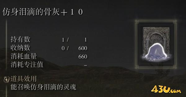 43u游戏攻略