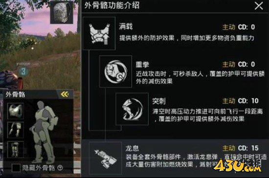 43u游戏攻略