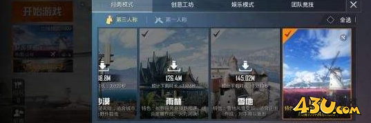 43u游戏攻略
