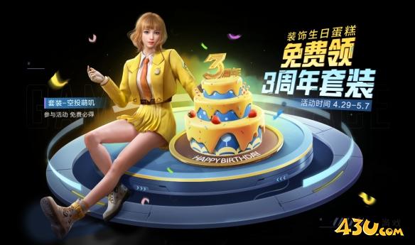 43u游戏攻略