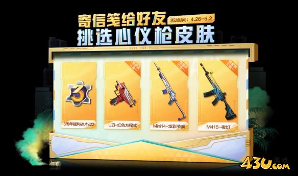 43u游戏攻略