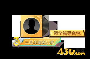 43u游戏攻略