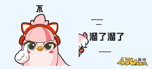 43u游戏攻略