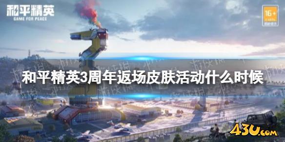 43u游戏攻略