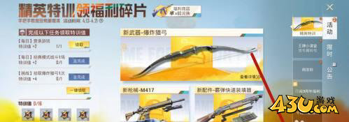 43u游戏攻略