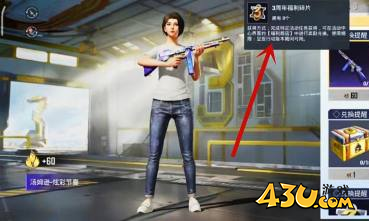 43u游戏攻略