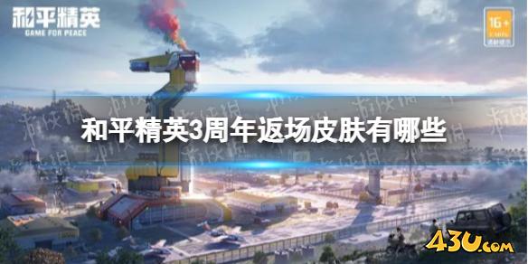 43u游戏攻略