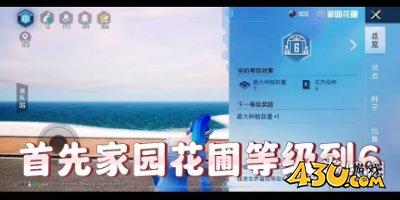 43u游戏攻略