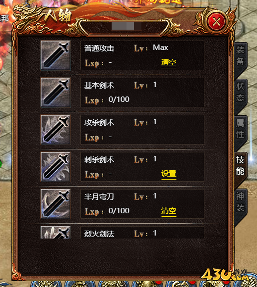 43u游戏攻略