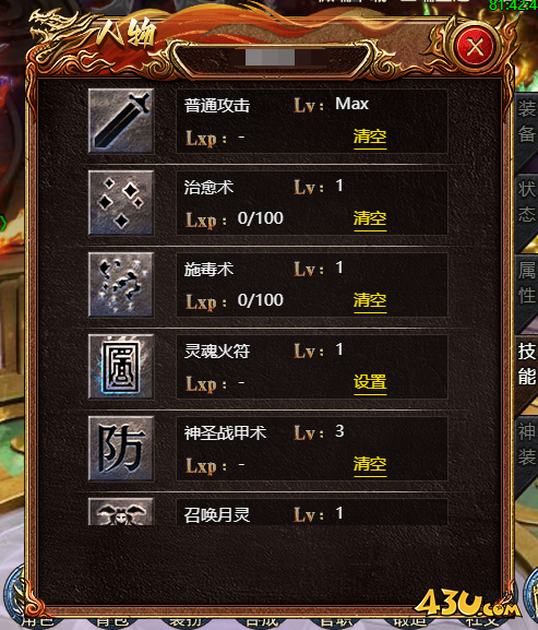 43u游戏攻略