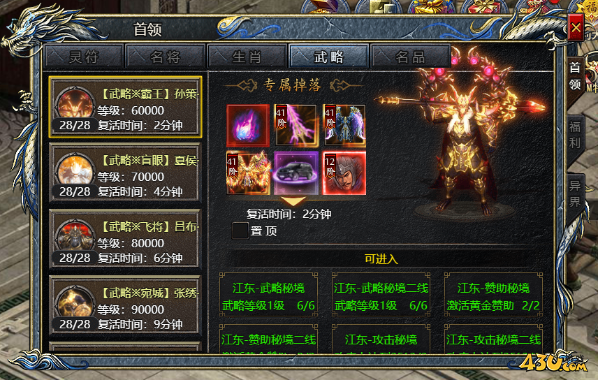 43u游戏攻略