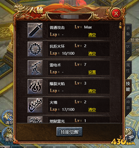 43u游戏攻略