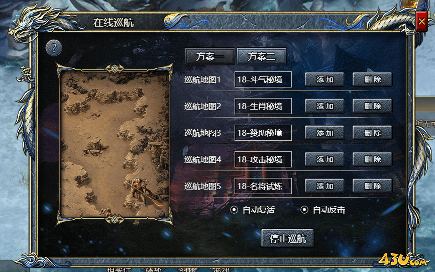 43u游戏攻略