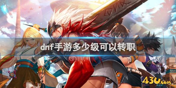 43u游戏攻略