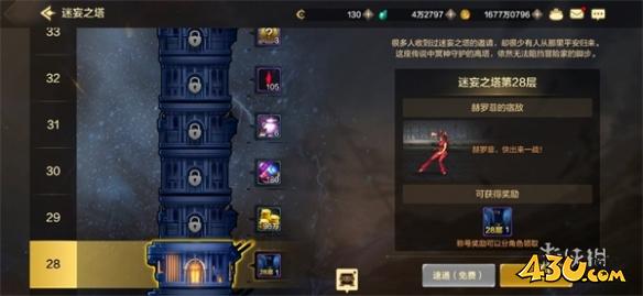 43u游戏攻略