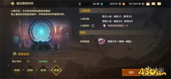 43u游戏攻略