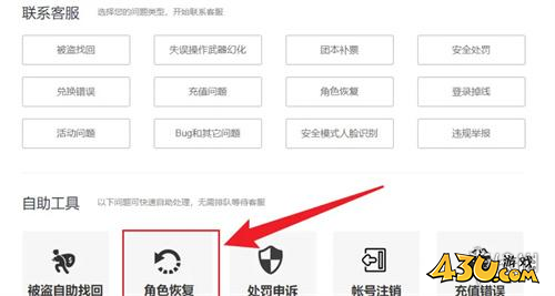 43u游戏攻略