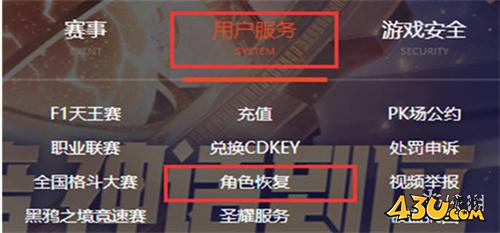 43u游戏攻略
