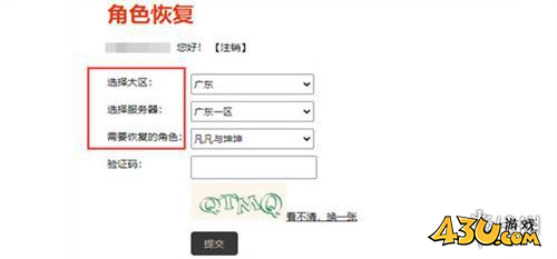 43u游戏攻略