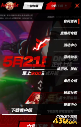 43u游戏攻略