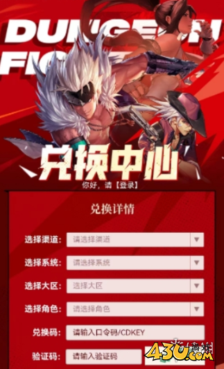 43u游戏攻略