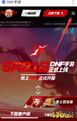 43u游戏攻略