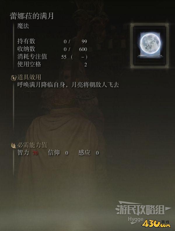 43u游戏攻略