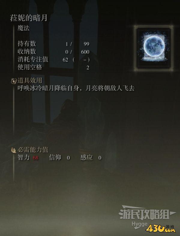 43u游戏攻略