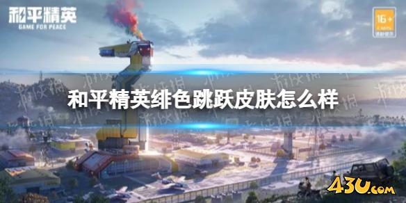 43u游戏攻略