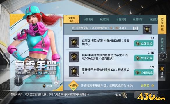 43u游戏攻略