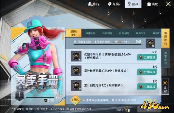 43u游戏攻略