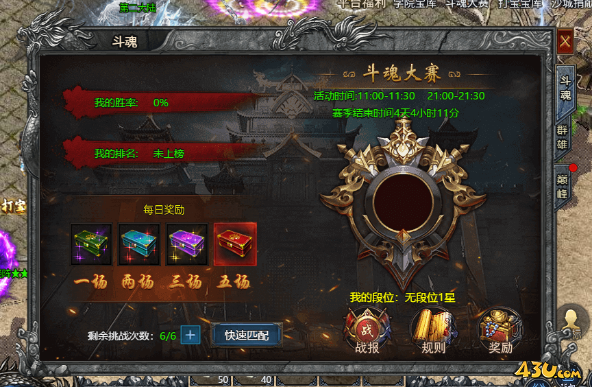 43u游戏攻略