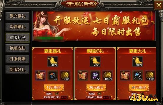 43u游戏攻略