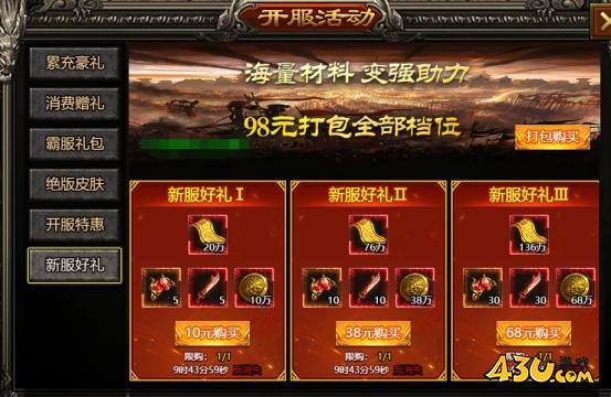 43u游戏攻略