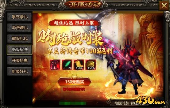 43u游戏攻略