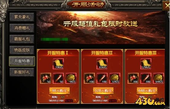 43u游戏攻略