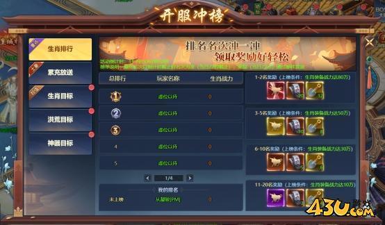43u游戏攻略