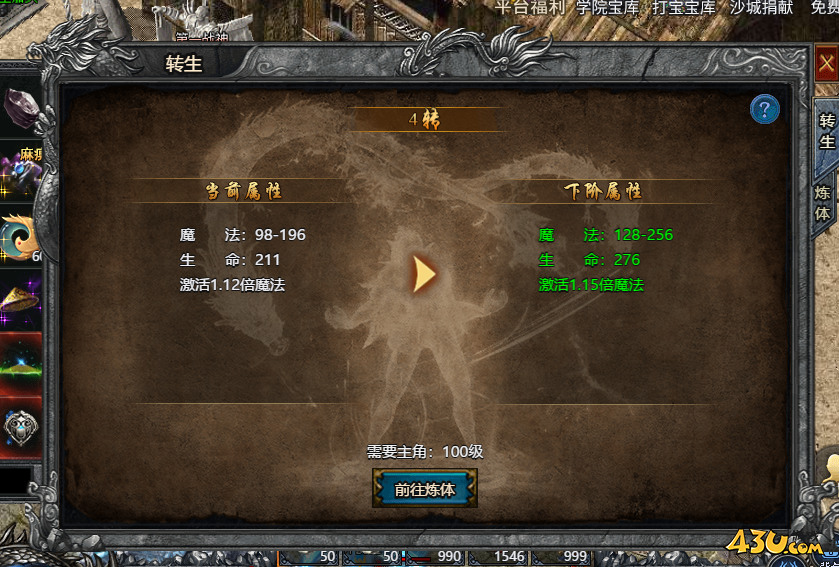 43u游戏攻略