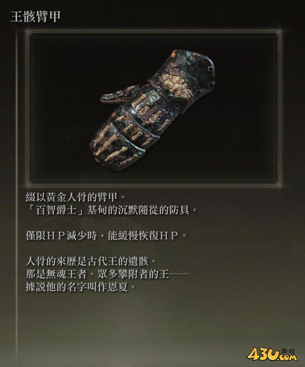 43u游戏攻略