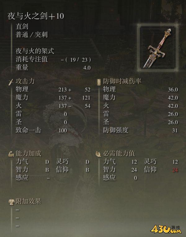 43u游戏攻略