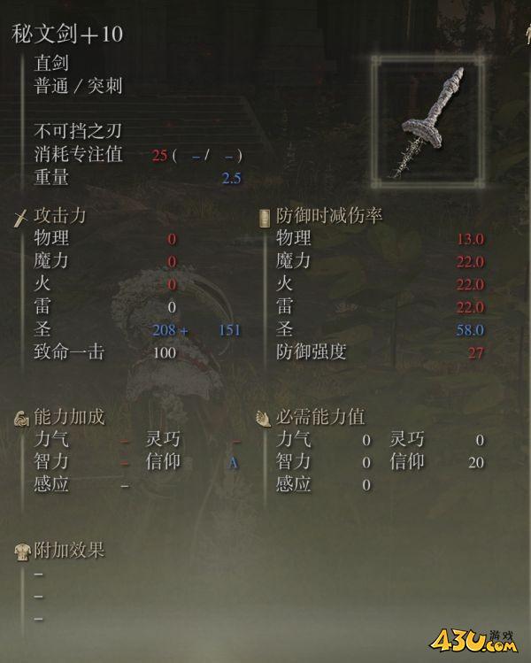 43u游戏攻略