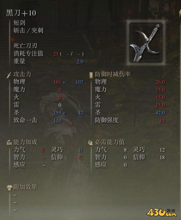 43u游戏攻略