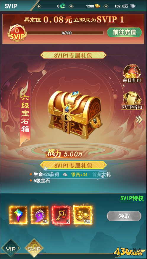 43u游戏攻略