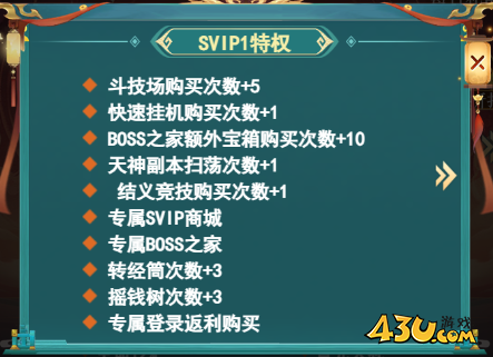 43u游戏攻略